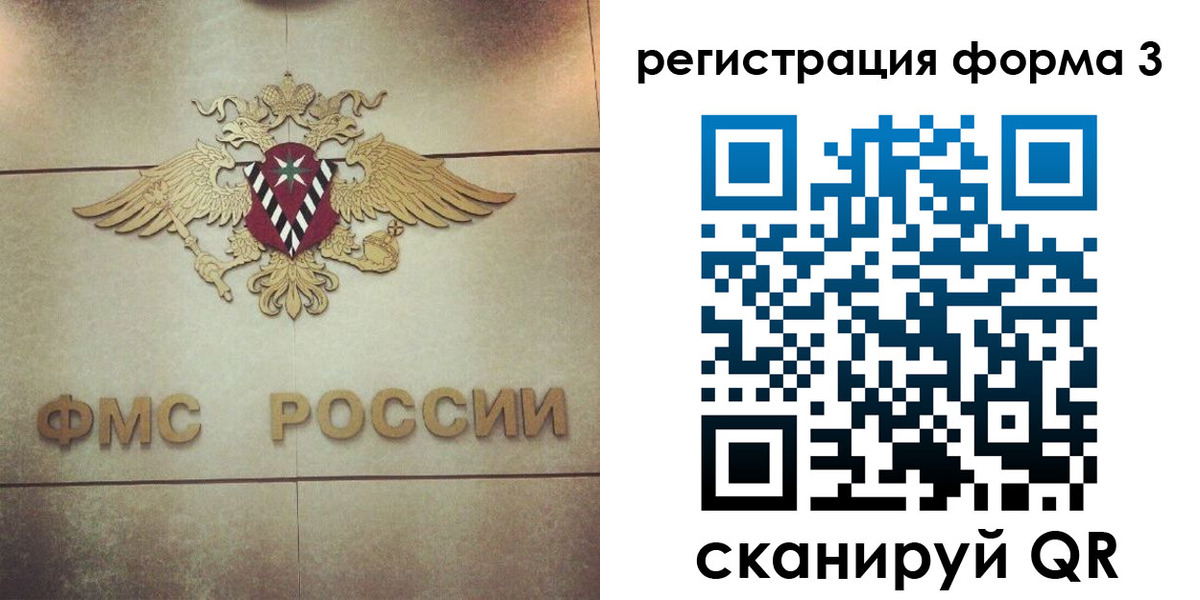 временная регистрация 2025 в Сорочинске