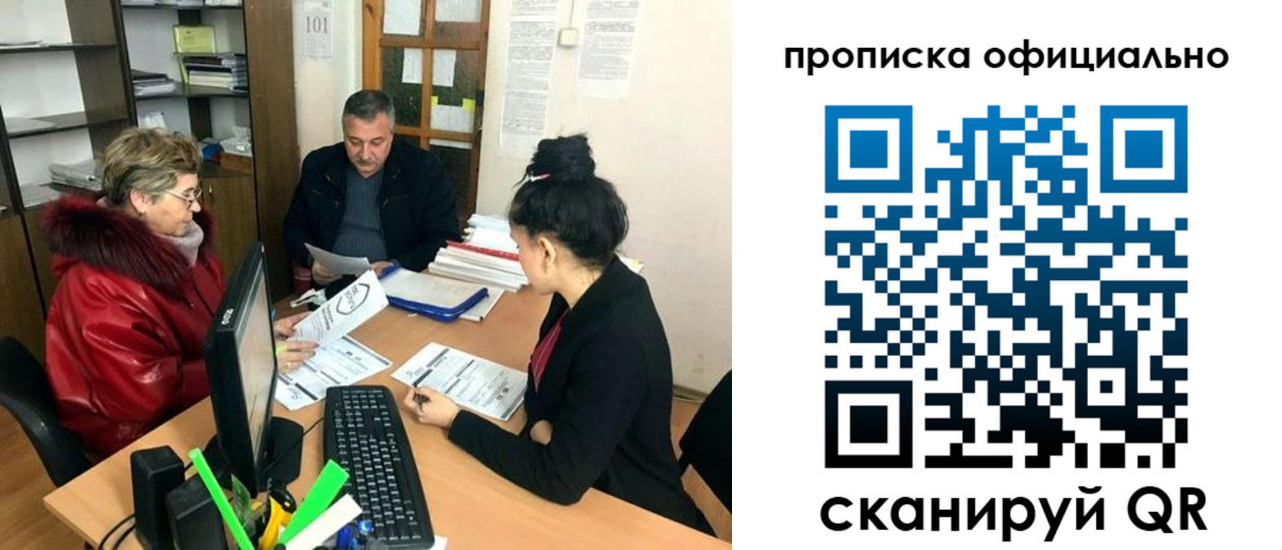 прописка гарантия в Сорочинске