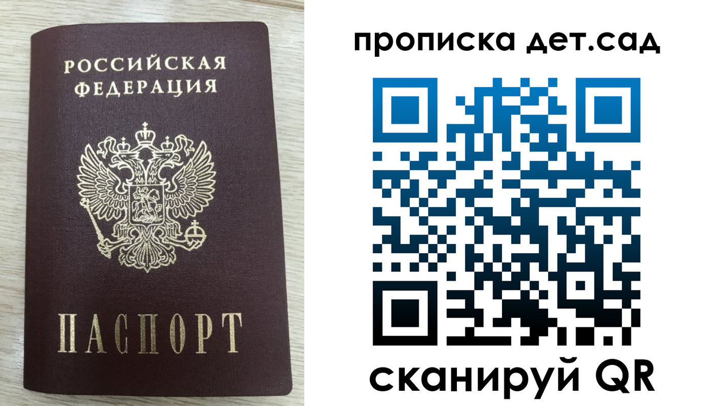 прописка паспорт в Сорочинске